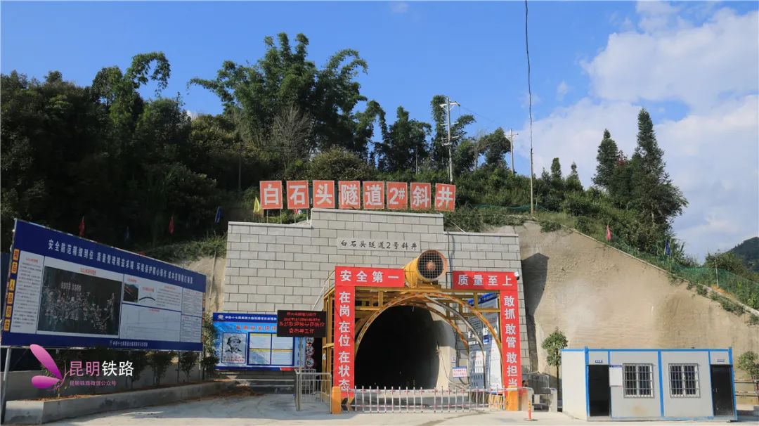 干掉拦路虎大临铁路白石头隧道顺利贯通