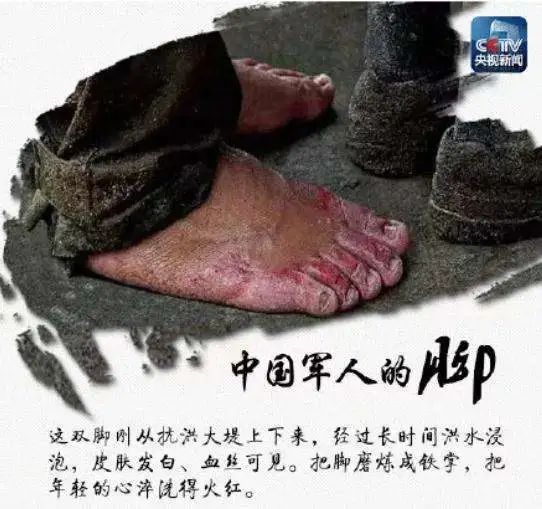 中国军人的脚总能在意外来临时带来希望甘愿用有限的力量尽力担当但这