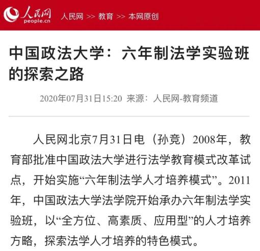 上海政法大学招生网_上海自主招生大学名单_上海有哪些大学在河南招生