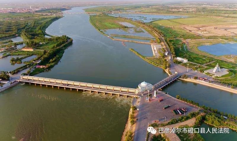 磴口县法院积极服务和保障黄河流域磴口段生态文明建设与绿色发展提出