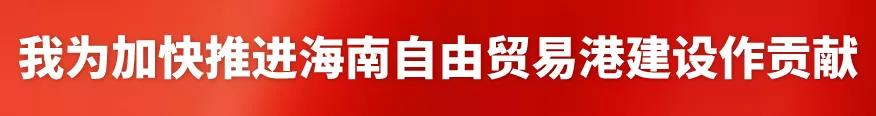 昌江法院组织全体干警进行《海南自由贸易港建设总体方案》重点政策知识测试