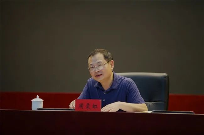 周震虹给分管处室(单位)党员干部讲党课