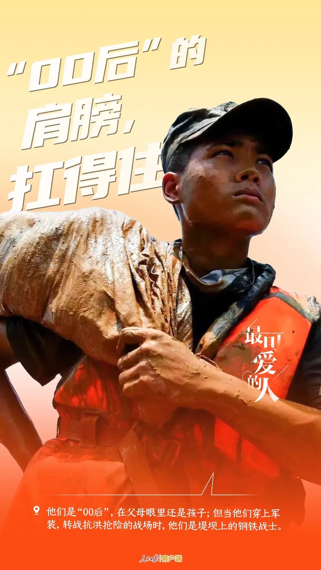 2020,最可爱的人是他们_政务_澎湃新闻-the paper