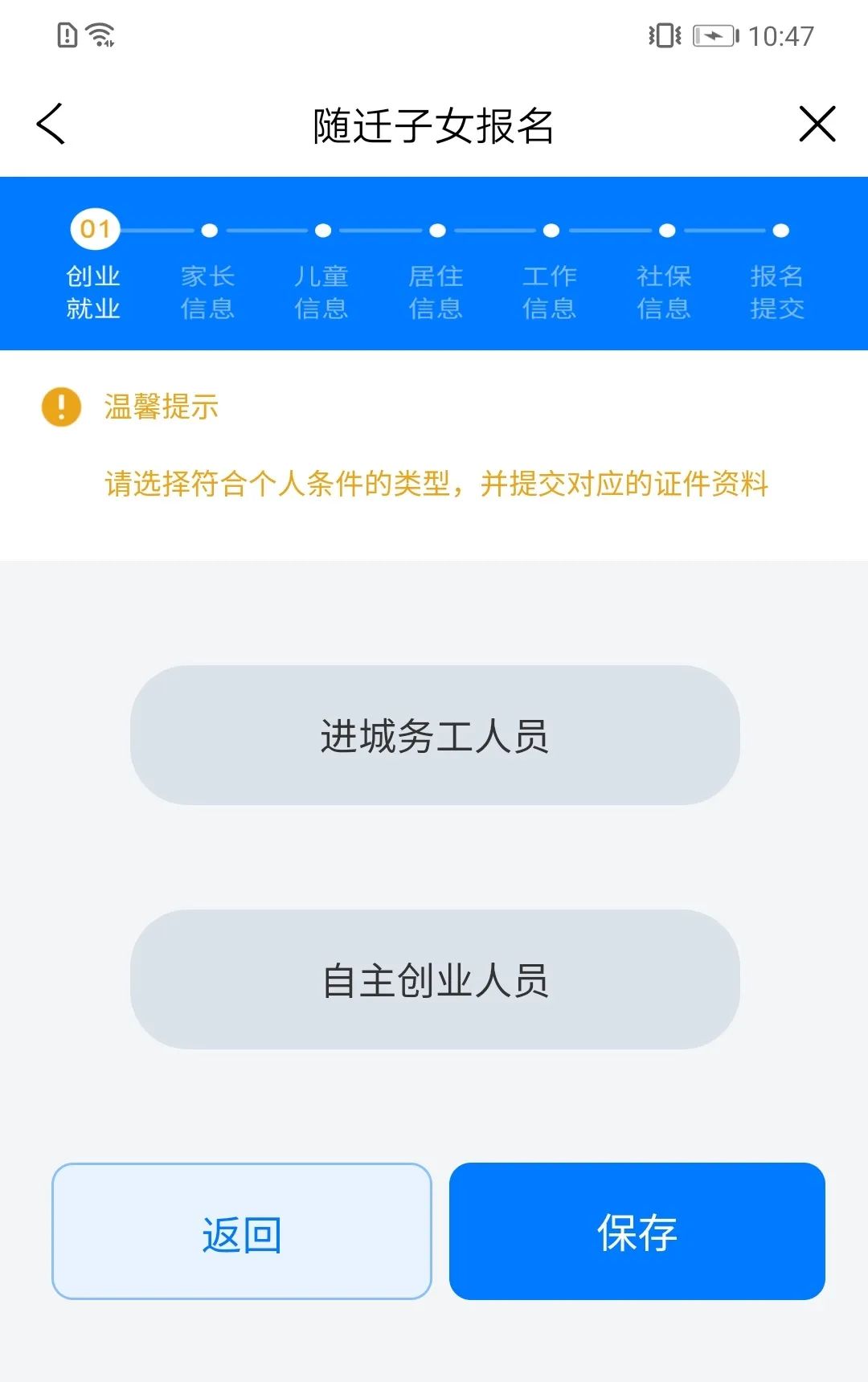 山西省晋城市流动人口居住证_山西省晋城市交通图(3)