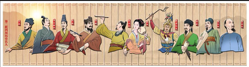 方志四川•历史名人】四川历史名人系列│政启开元治弘贞观——中国