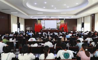 湖南工商职业学院召开2020年上半年工作总结大会