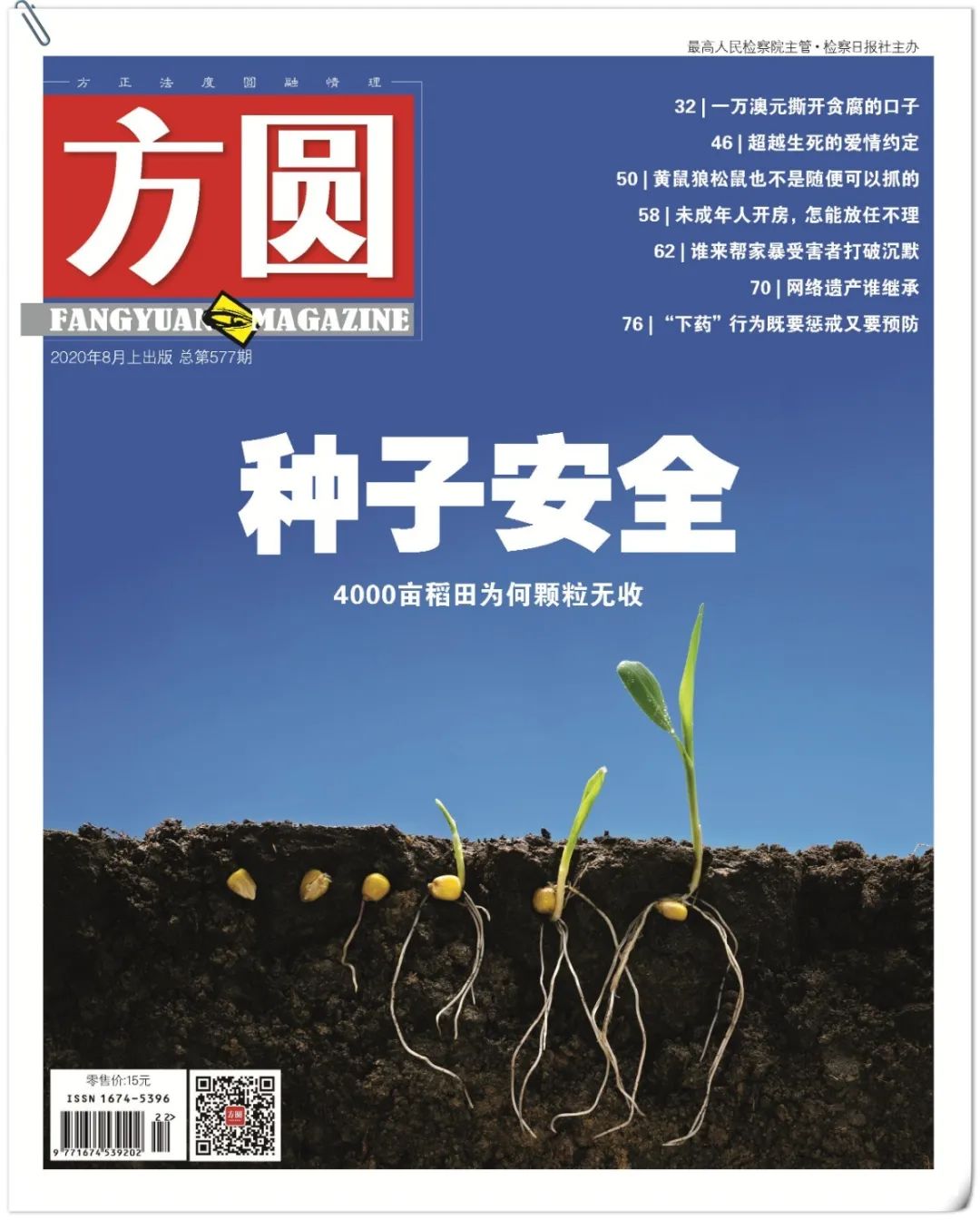  原创 方圆菌 方圆