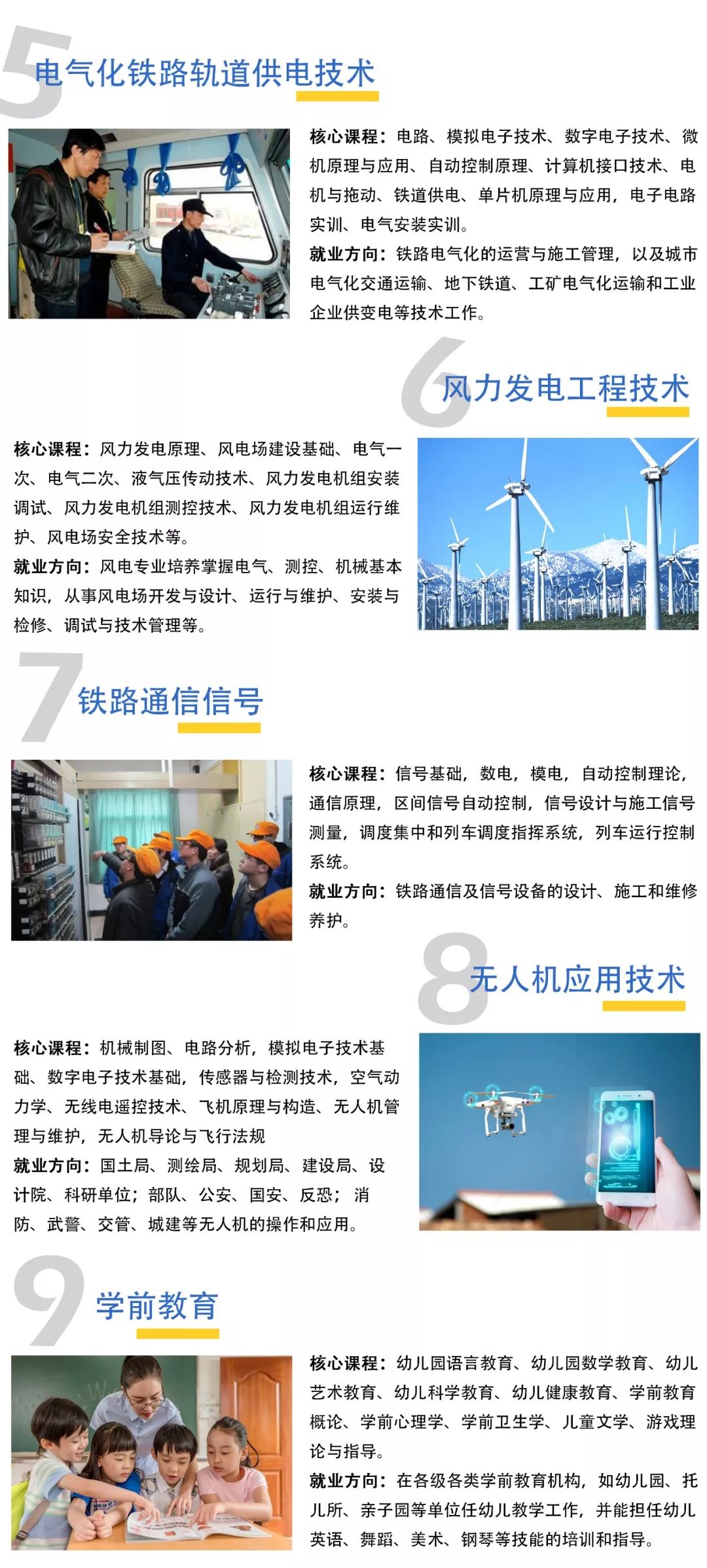 青海初高中学生注意了!这宜宾卫生学校所学校铁路直招,定岗定向委培!