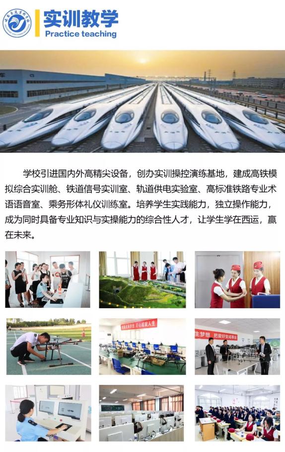青海初高中学生注意了!这宜宾卫生学校所学校铁路直招,定岗定向委培!
