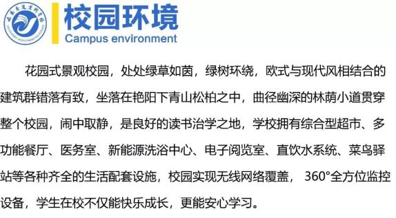 青海初高中学生注意了!这宜宾卫生学校所学校铁路直招,定岗定向委培!