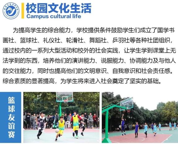 青海初高中学生注意了!这宜宾卫生学校所学校铁路直招,定岗定向委培!