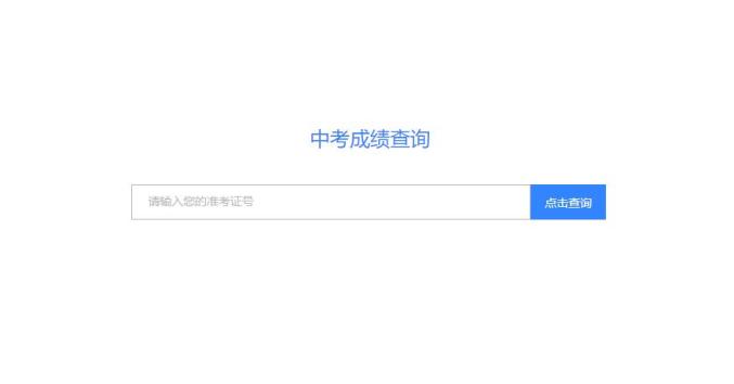2020年廊坊市高中排名_刚刚!廊坊2020年各高中中考录取分数线公布!