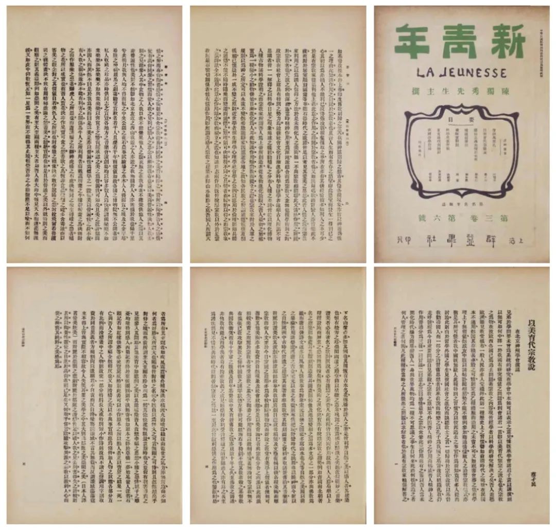 国美朗读者国美美篇选读蔡元培学校是为研究学术而设