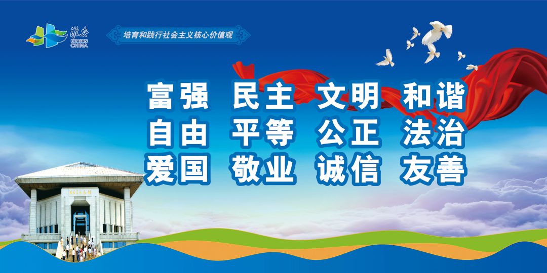 淮安人口号_淮安人国护栏厂(2)