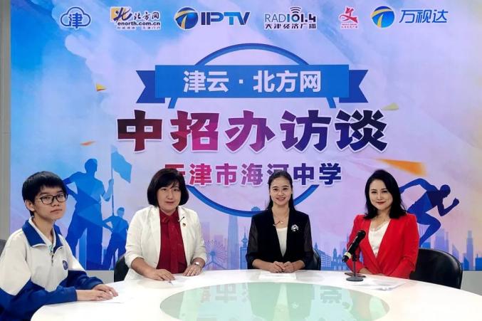 天津海河中学中高考招生政策_天津海河中学_天津海河中学教育资讯