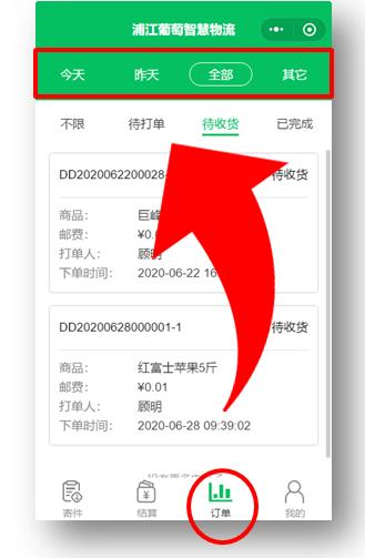 怎么注册推广员 864.jpg