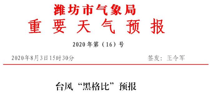 刚刚 雷电预警 潍坊水库放水 刚刚 雷电预警 潍坊水库放水