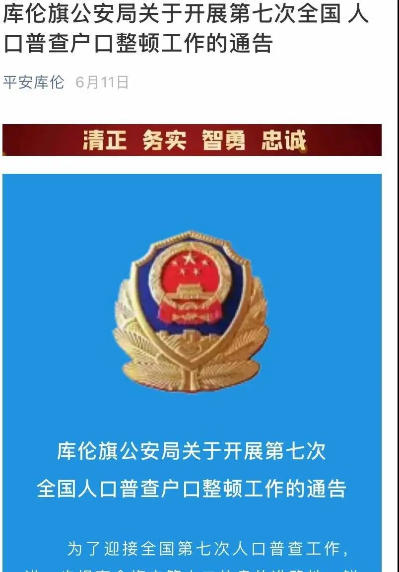 人口普查台账_实有人口登记台账模板