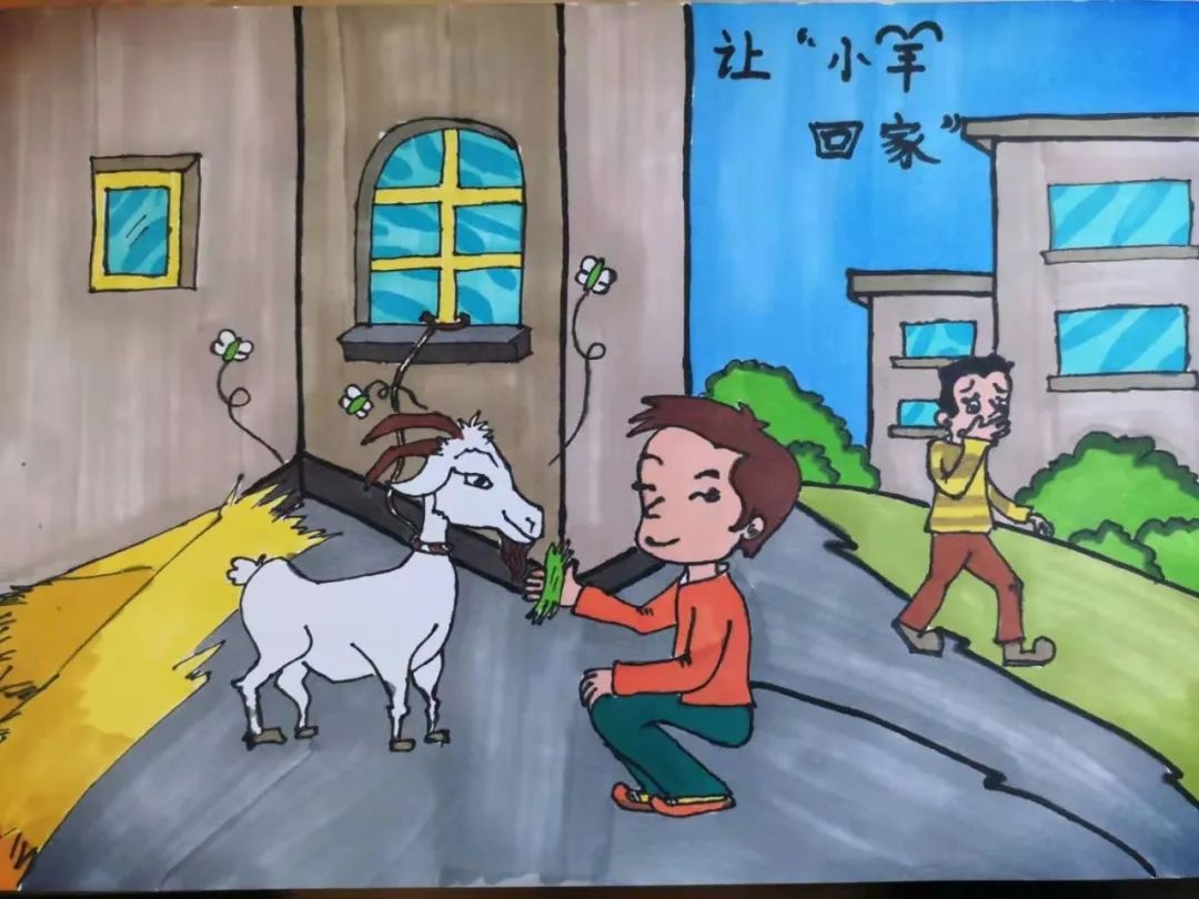 作品来源:米夏创意美术学校 小作者说: 《让小羊回"家"》