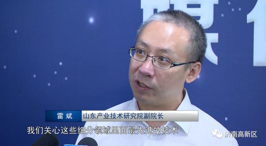 瞄准领域最先进技术一年八项重大创新成果山东产研院