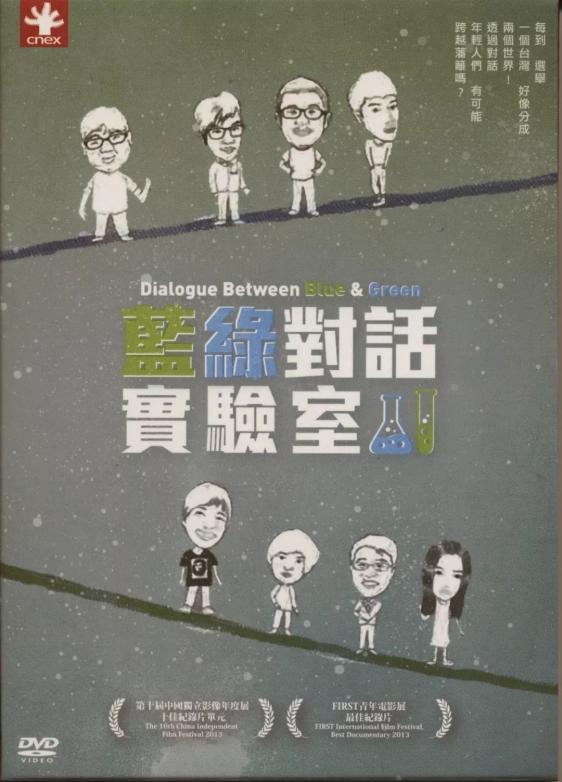 台湾蓝绿人口比_台湾人口变化图