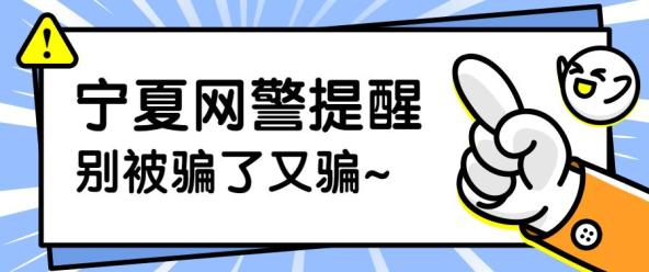 然而萬萬沒想到的是,不但網絡賭博輸掉的錢沒有被找回,他還被這個所謂