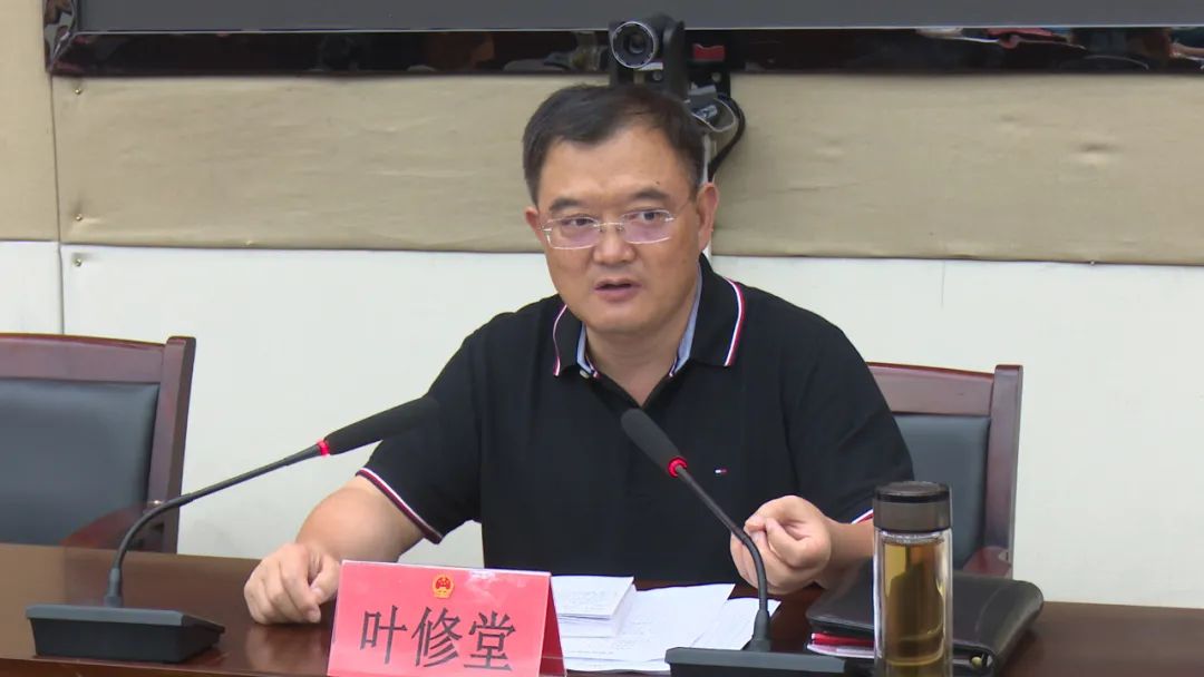 叶修堂主持召开全县经济运行分析会