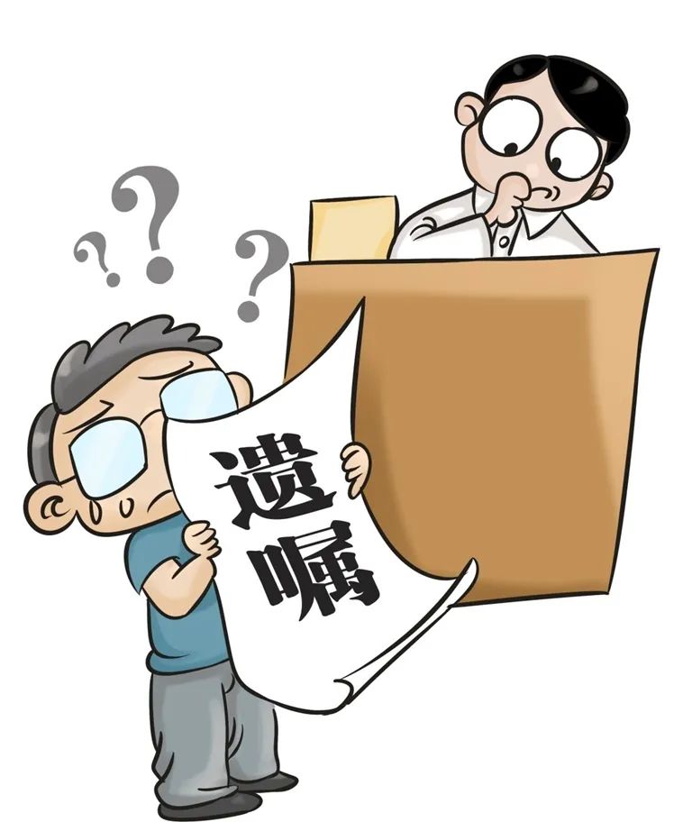 【微普法】立遗嘱这样才有效!