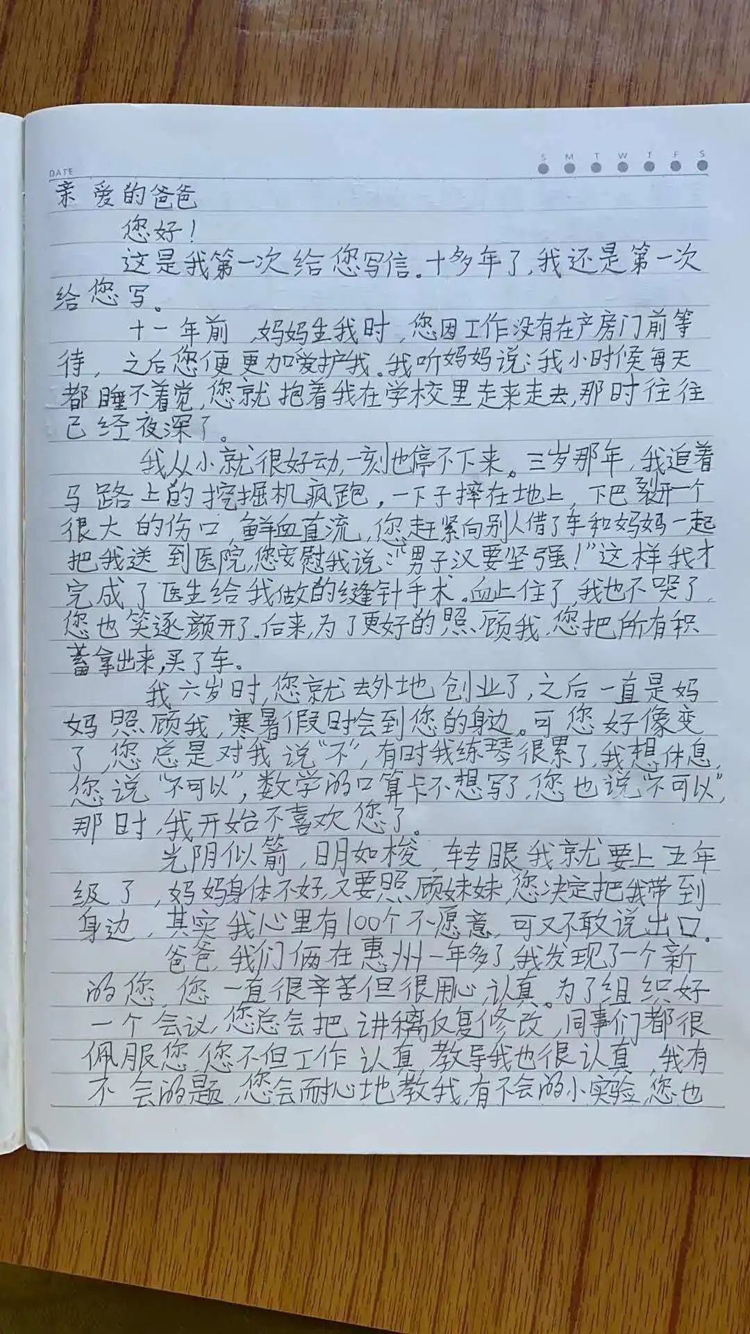 一封微家书传承好家风