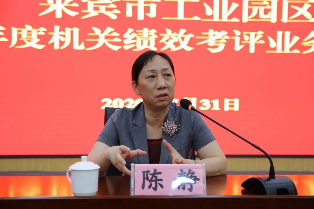 园区党工委副书记,管委会主任骆平原出席会议并讲话