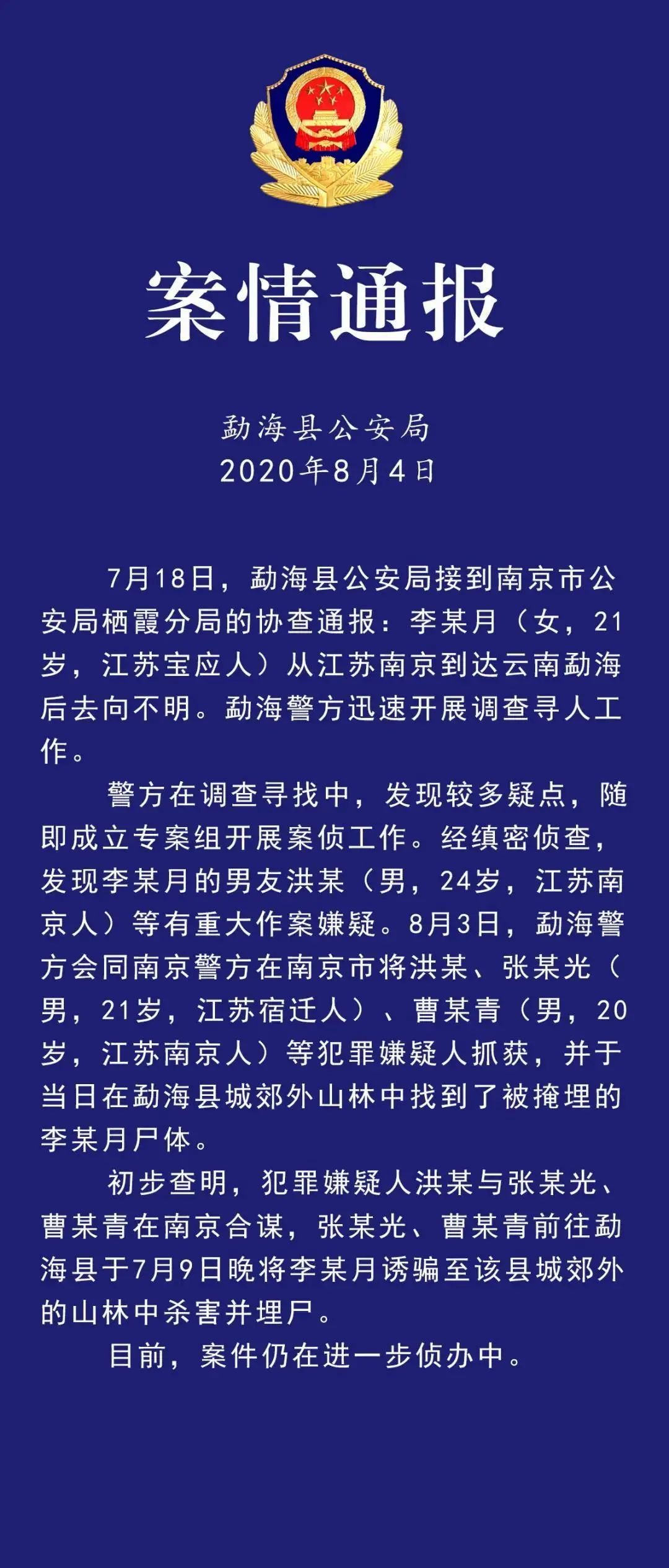 勐海县出生人口_勐海县各乡镇分布地图