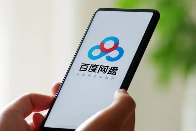 橙社漫画vip分享网盘或重回“战国”时代百度能凭400亿估值守住高地吗?-奇享网