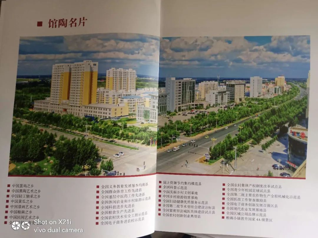 馆陶县经济总量_馆陶县地图