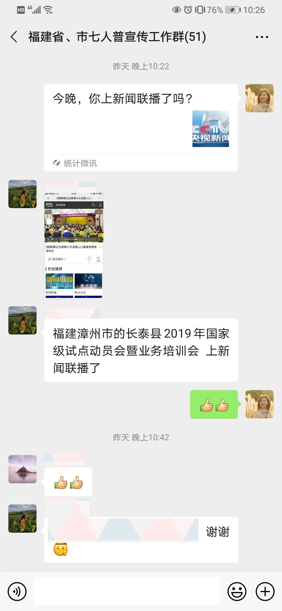 武功人口普查_人口普查