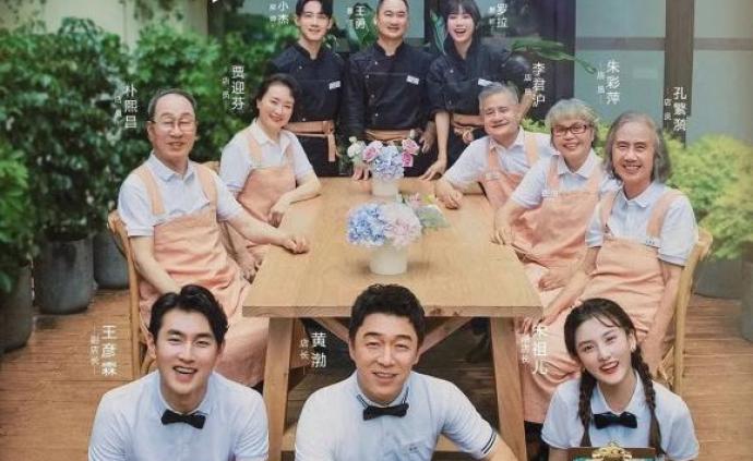 《忘不了餐廳》回歸：把黃渤一天弄哭三次也就她