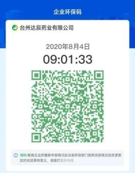 企业环保码分为三个等级, 优秀以绿码表示,中等以黄码表示,较差以红码