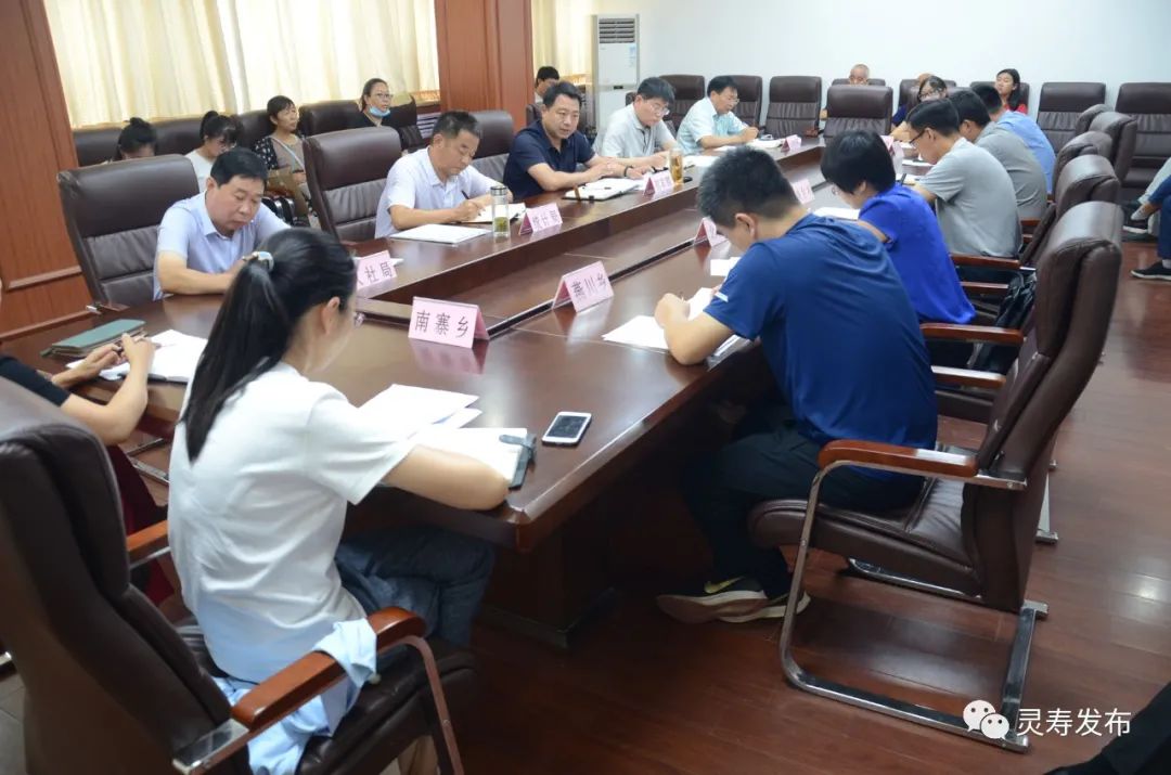 灵寿县召开城乡居民收入指标调度会