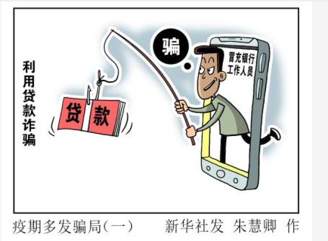 警惕这骗局!龙岩有人差点被骗了
