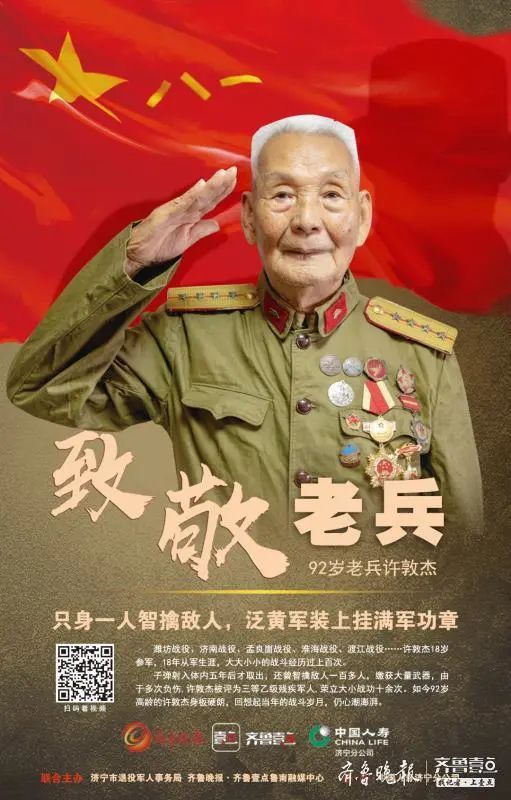 壹点头条八一特辑丨致敬革命老兵不改英雄本色