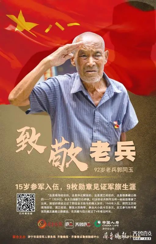壹点头条八一特辑丨致敬革命老兵不改英雄本色