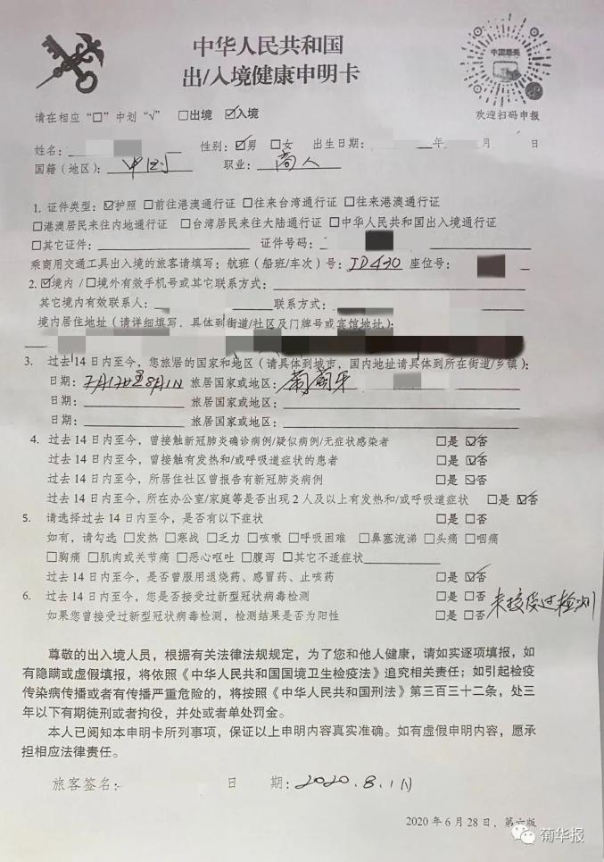 回国路上的那些事儿——热心侨胞回忆从欧洲回国和隔离的全过程
