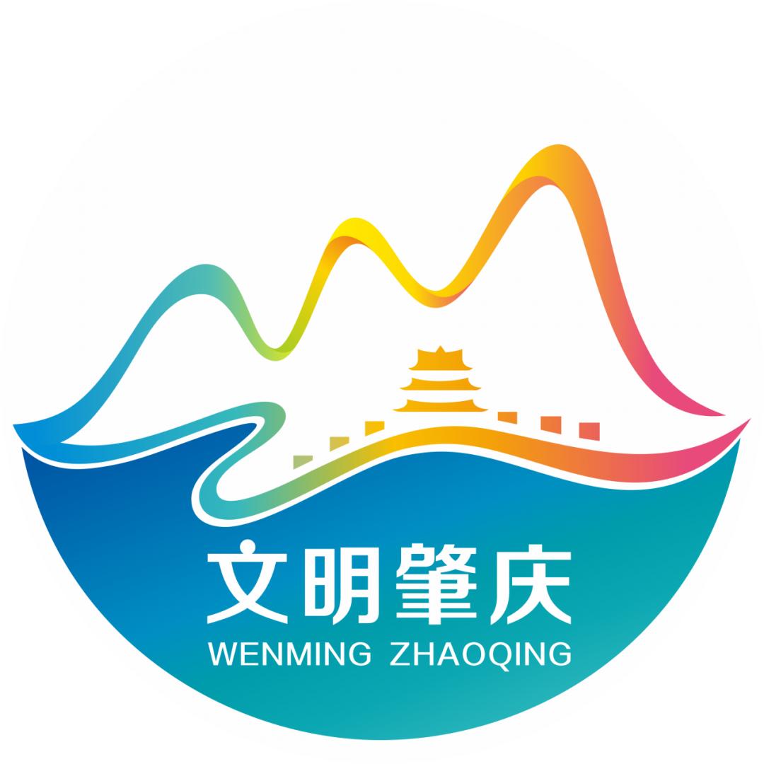 我市不仅统一设计了肇庆市精神文明建设公益宣传logo,公益广告样版
