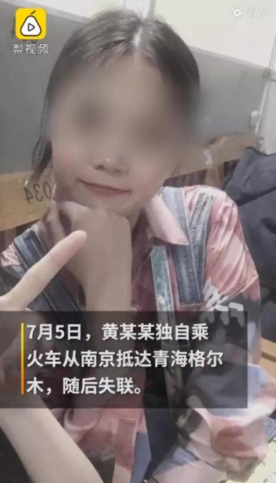 失联女大学青海死亡图片