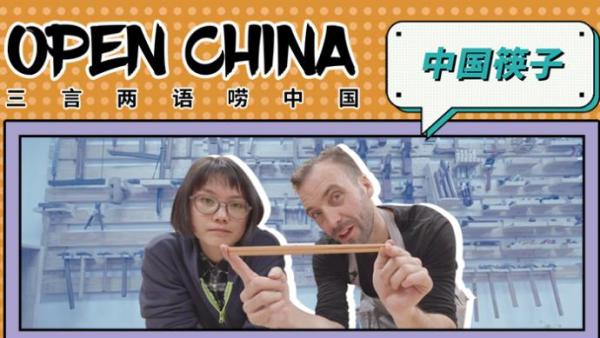 中国的筷子有多神奇？先来领略中国餐桌上的文化精髓