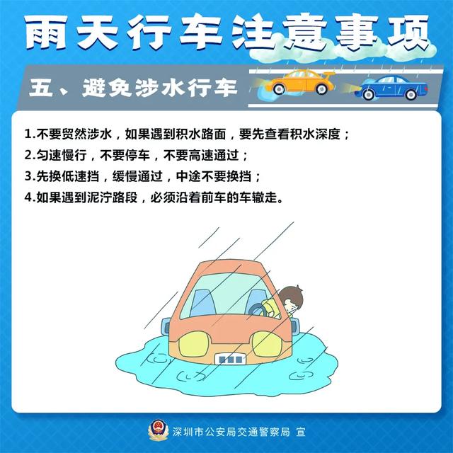 赶紧来补补课!蜀黍送你一本雨天行车宝典加大车距,注意交通安全!