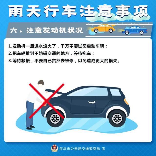 赶紧来补补课!蜀黍送你一本雨天行车宝典加大车距,注意交通安全!