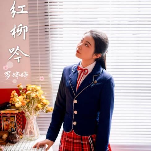 正能量唱作人罗婷婷成长记