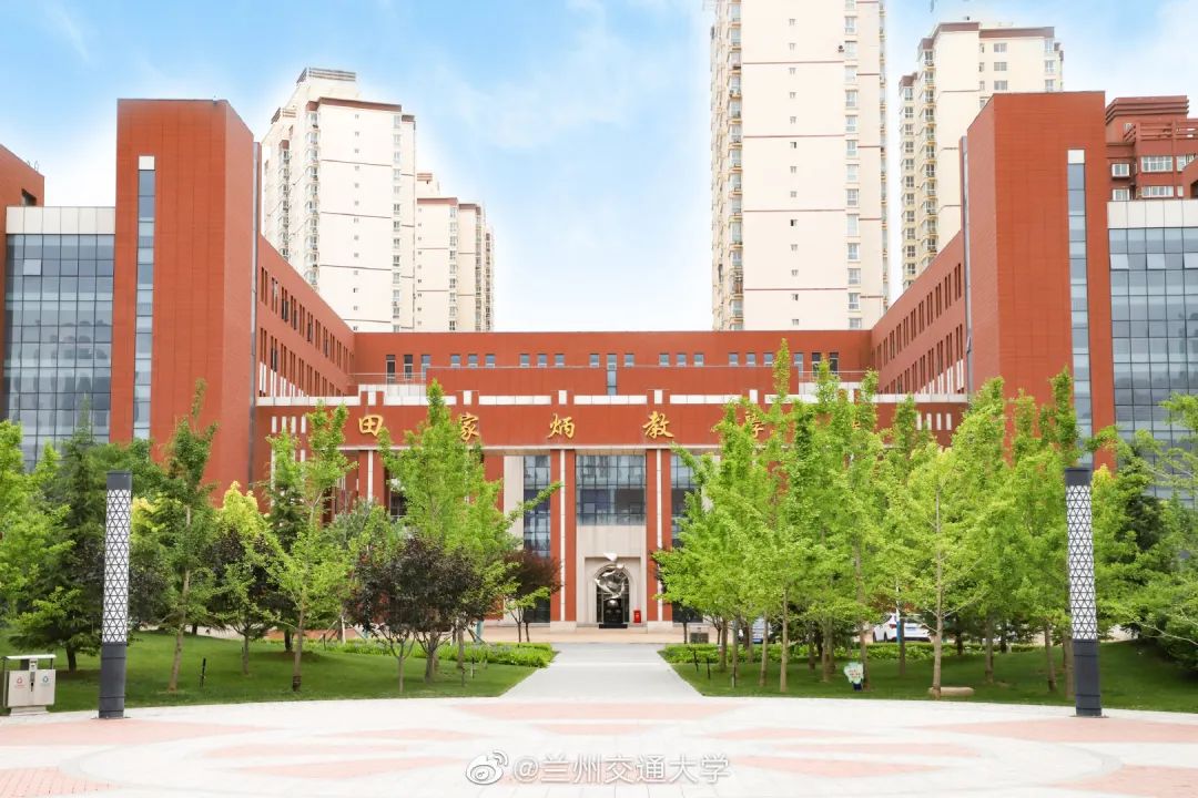 兰州交通大学坐落在甘肃省省会城市,"一带一路"重要节点城市兰州,是国