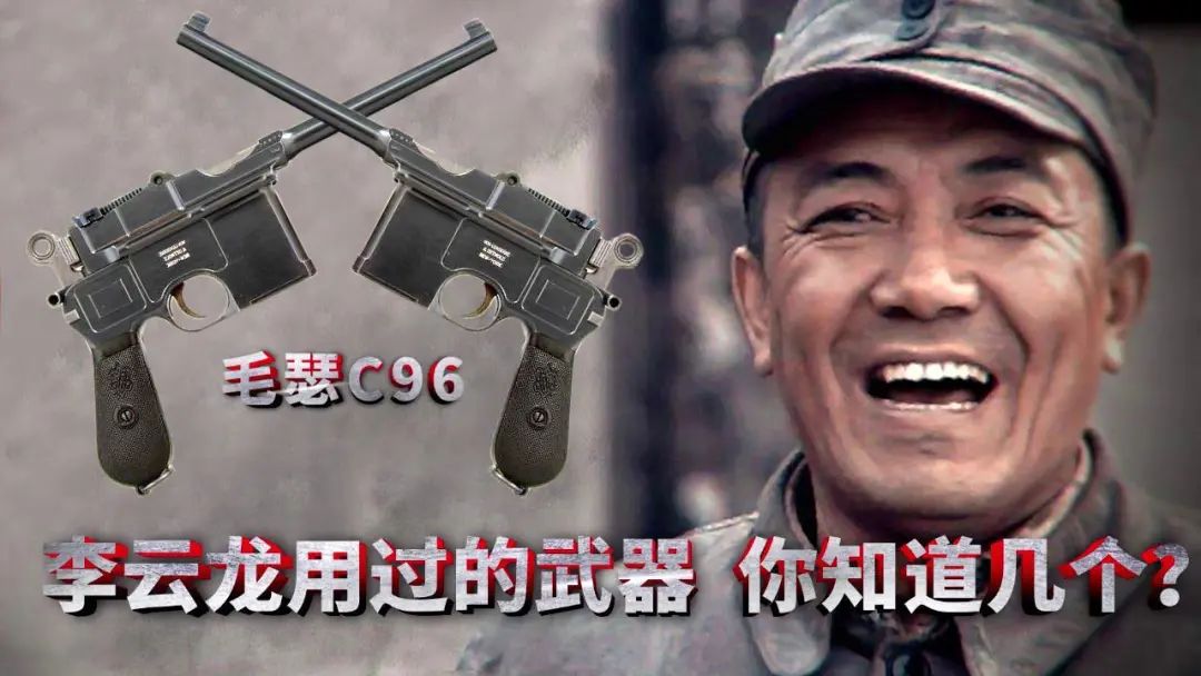 趣看丨 亮剑 中老李日常配枪从不离身 你知道是哪把枪吗 媒体 澎湃新闻 The Paper