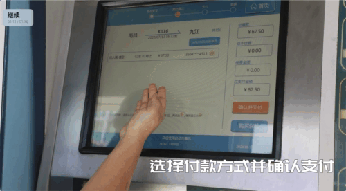 什么是电子客票号码 559.gif